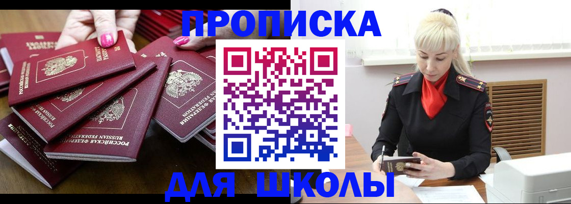 прописка для кредита в Талице