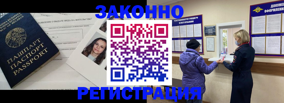 временная регистрация купить в Талице