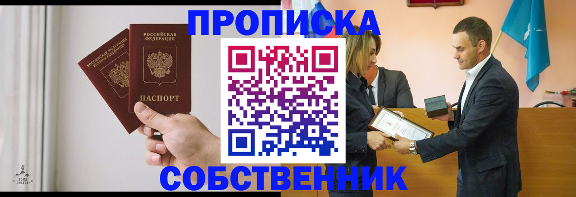 временная регистрация для всех в Талице