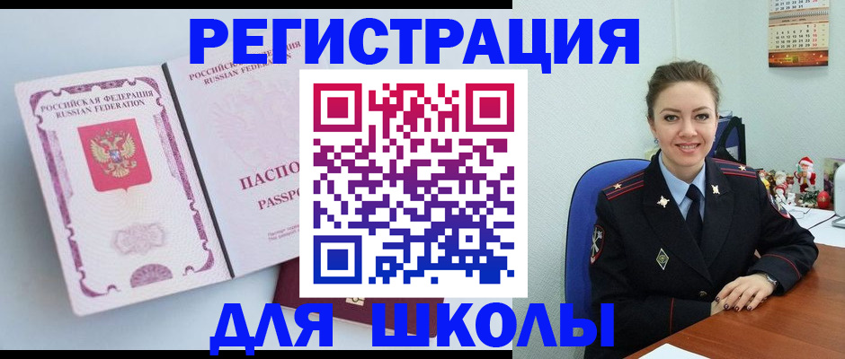 регистрация в Талице