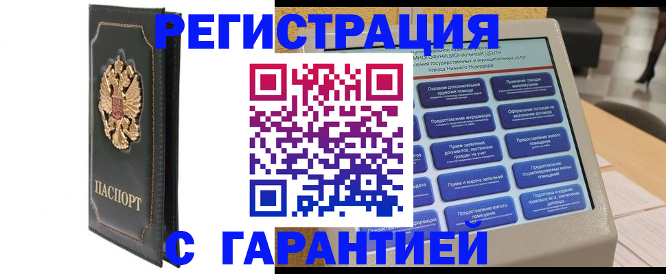 временная регистрация надежно в Талице
