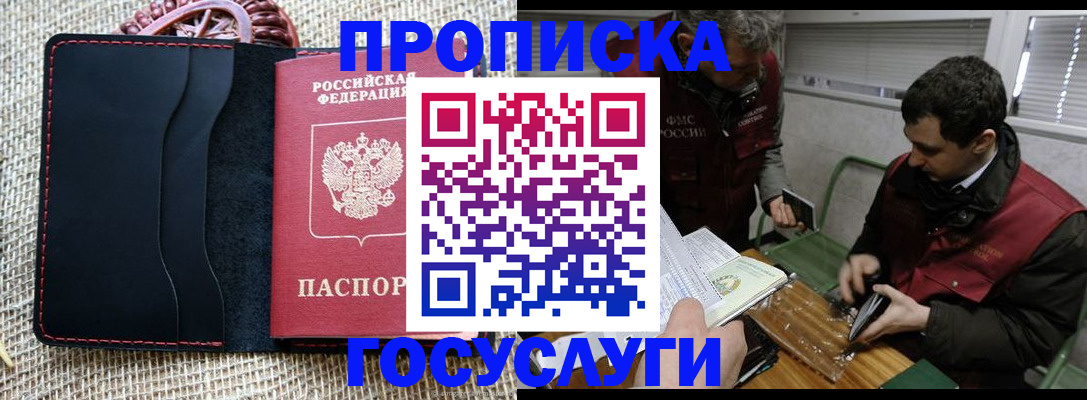 прописка для кредита в Талице