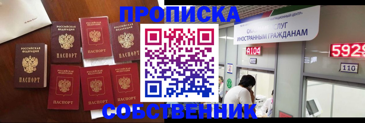 прописка в квартире в Талице