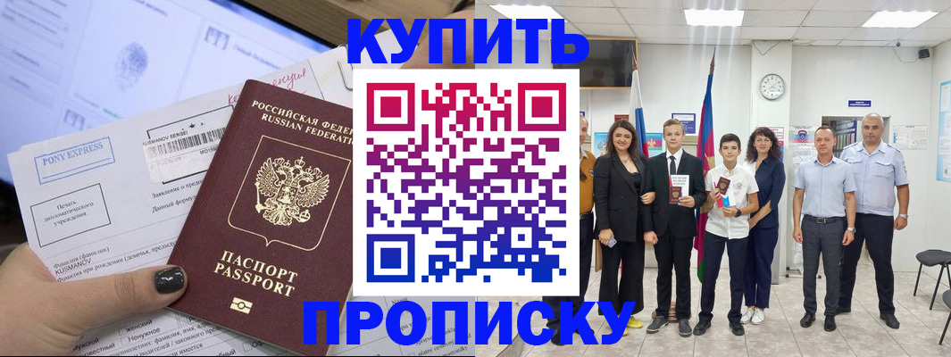 прописка гарантия в Талице