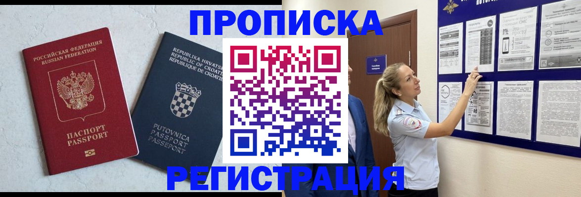 временная регистрация в Талице